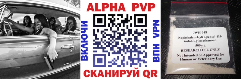 Alpha-PVP Crystall  Брянск 