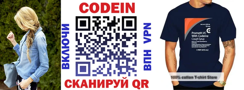 Кодеиновый сироп Lean Purple Drank Брянск
