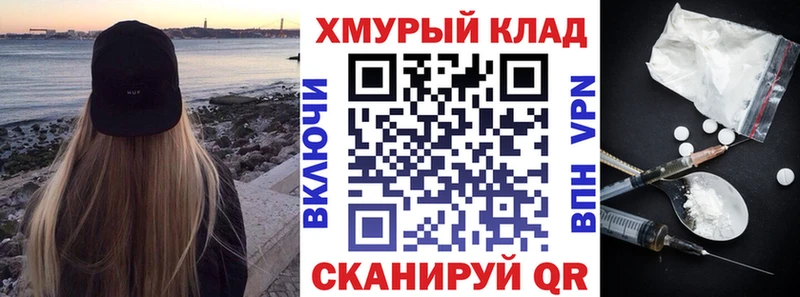 MEGA маркетплейс Брянск ГЕРОИН хмурый