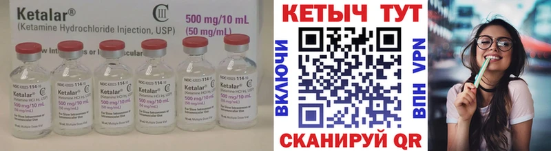 Кетамин ketamine  Брянск 